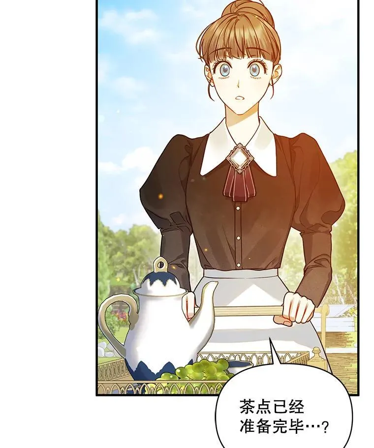 55.求婚2 第3页