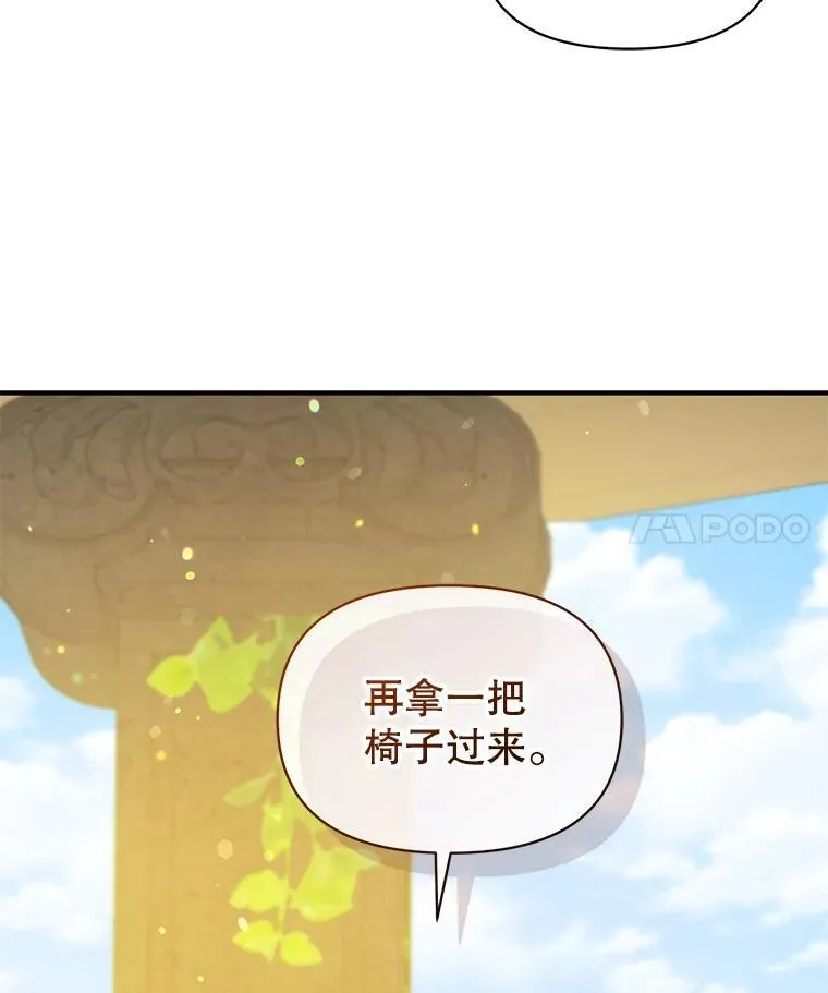 55.求婚2 第4页