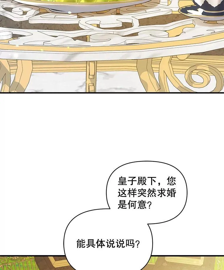 55.求婚2 第11页