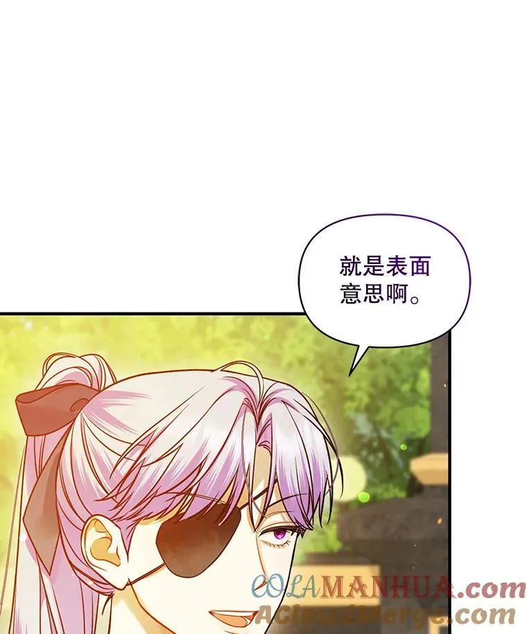 55.求婚2 第13页