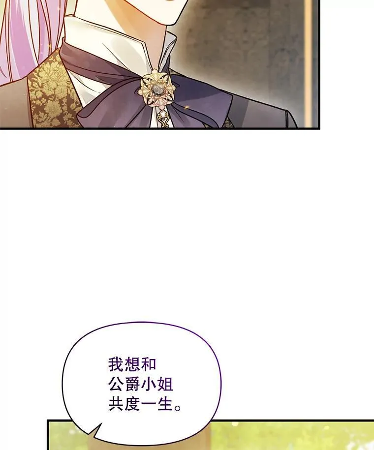 55.求婚2 第14页