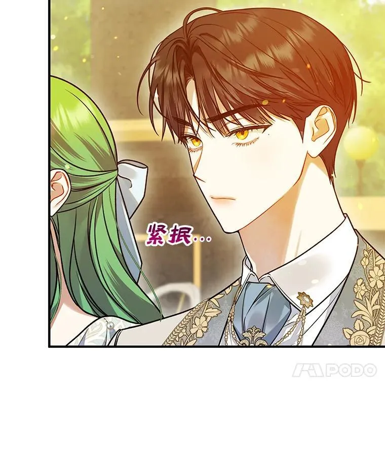 55.求婚2 第15页