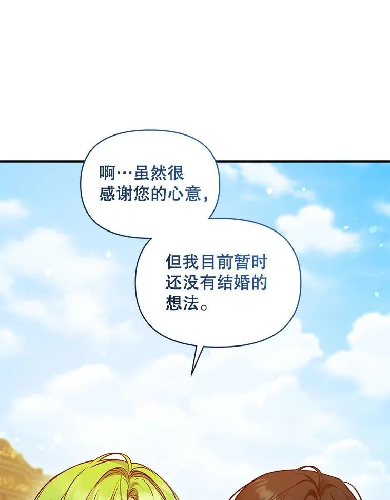 55.求婚2 第16页