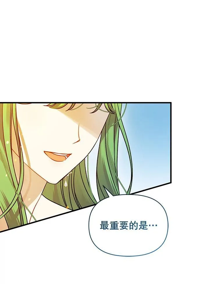55.求婚2 第18页