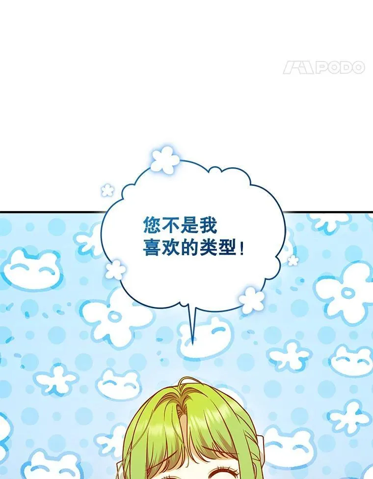 55.求婚2 第19页