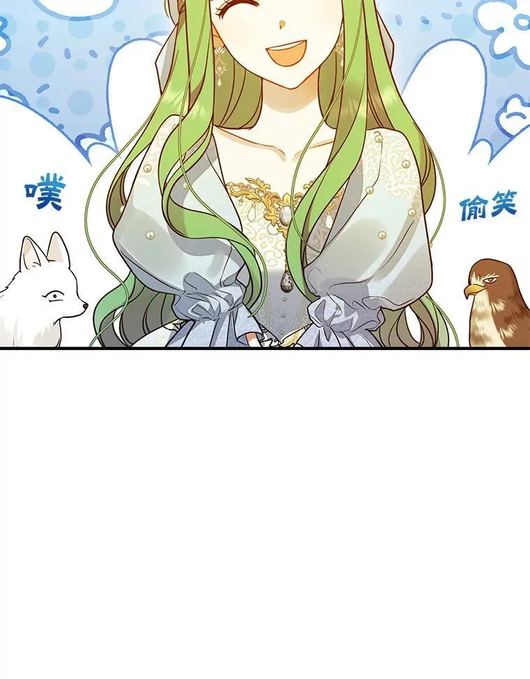 55.求婚2 第20页