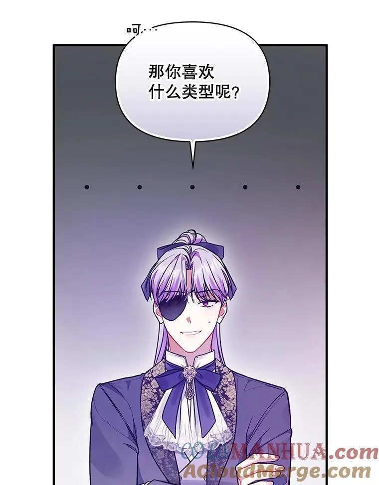 55.求婚2 第21页