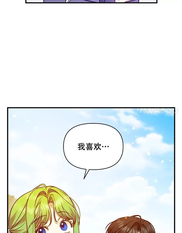 55.求婚2 第22页