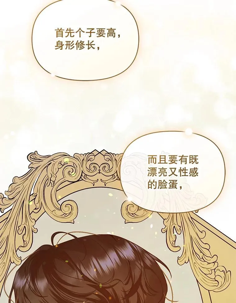 55.求婚2 第24页