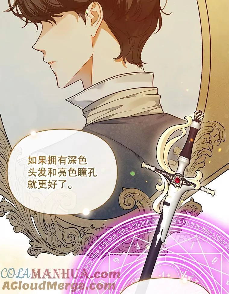 55.求婚2 第25页