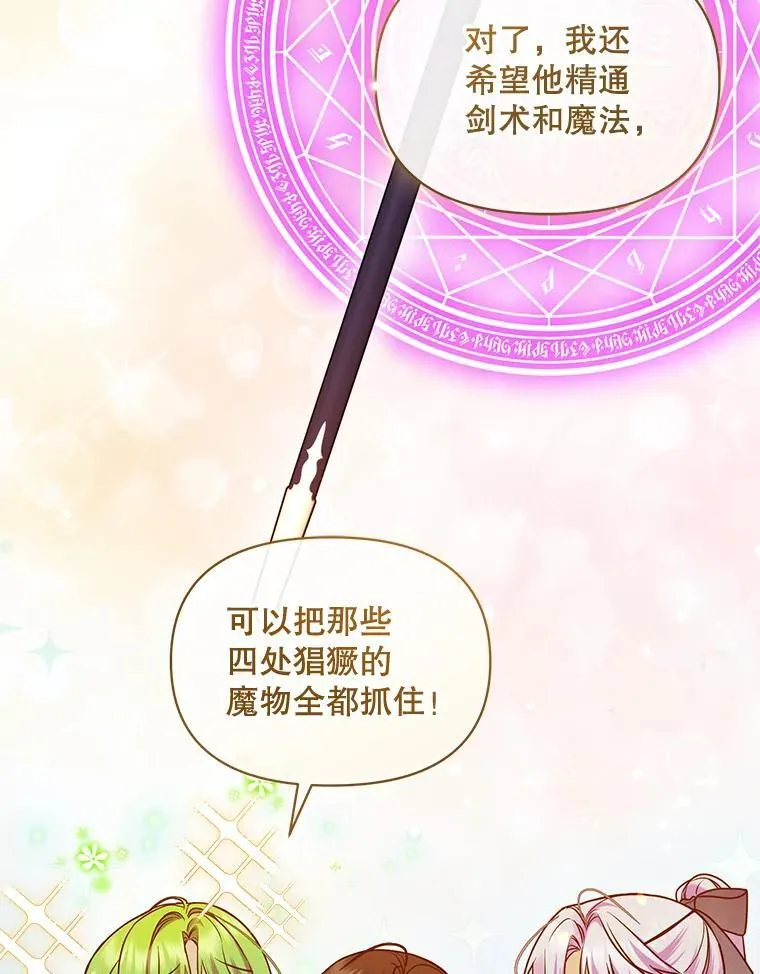 55.求婚2 第26页