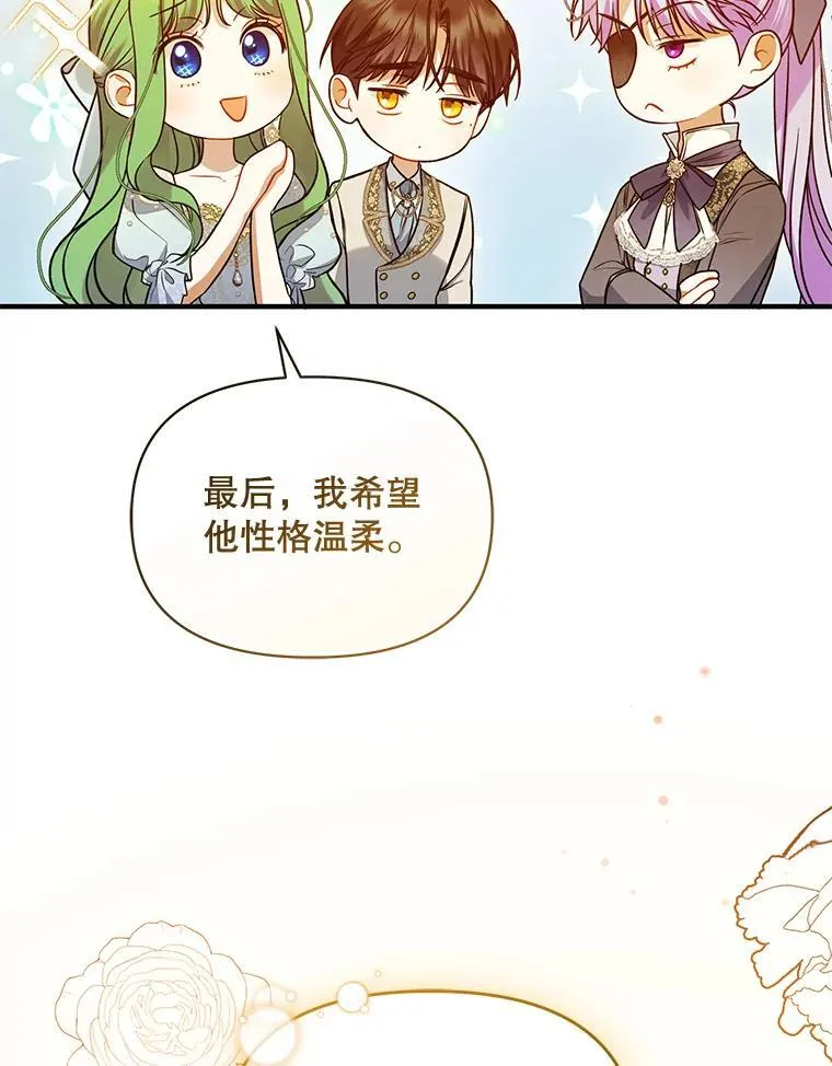 55.求婚2 第27页