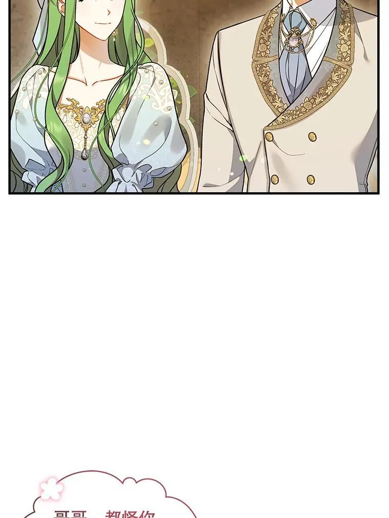 55.求婚2 第31页