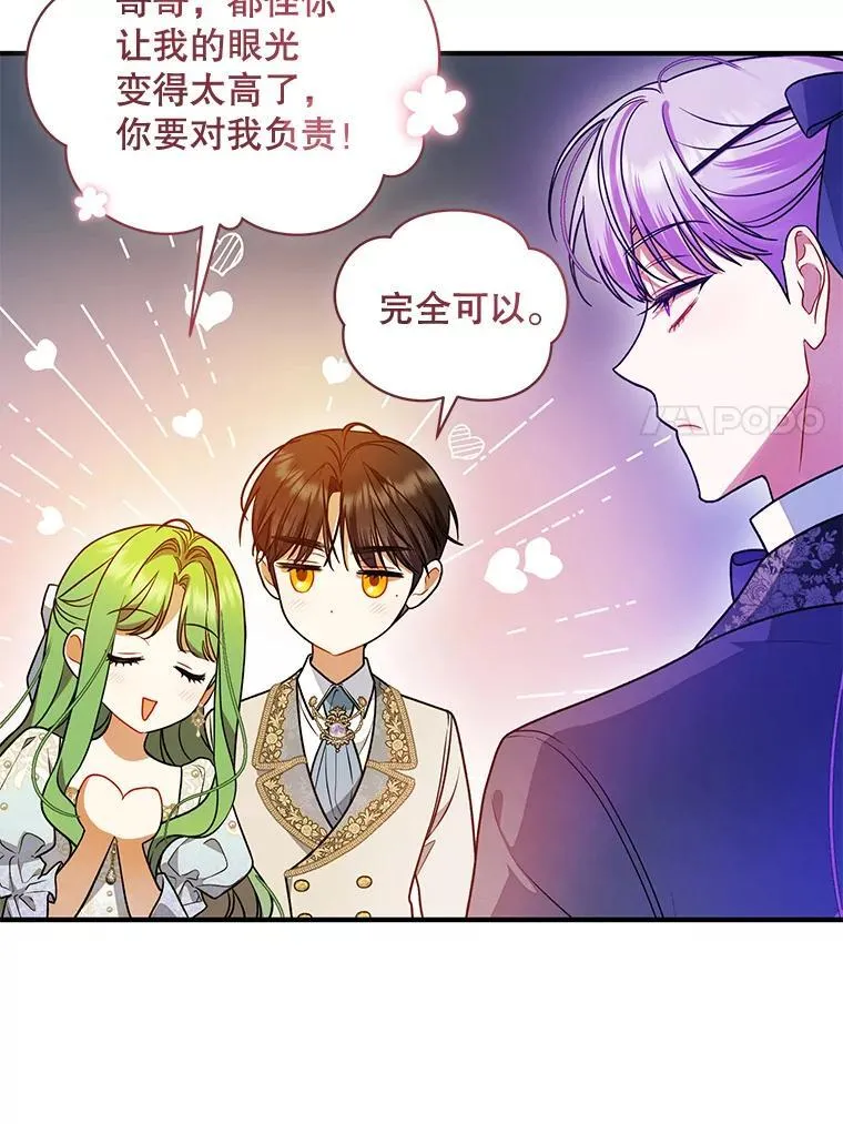 55.求婚2 第32页