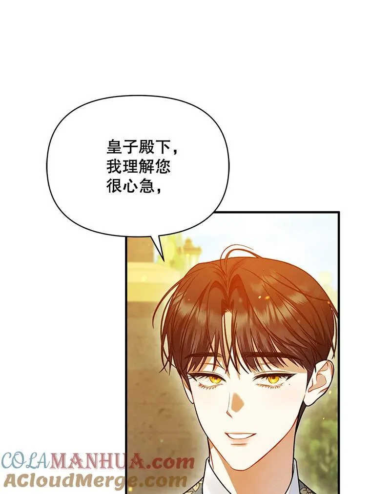 55.求婚2 第33页