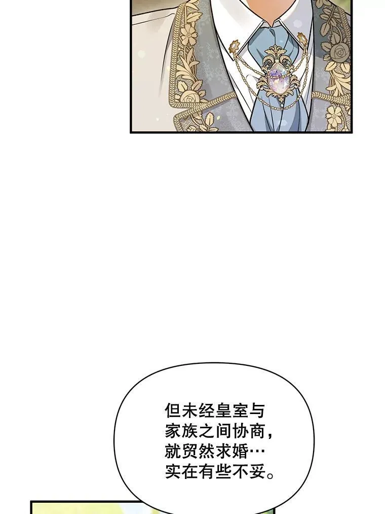 55.求婚2 第34页