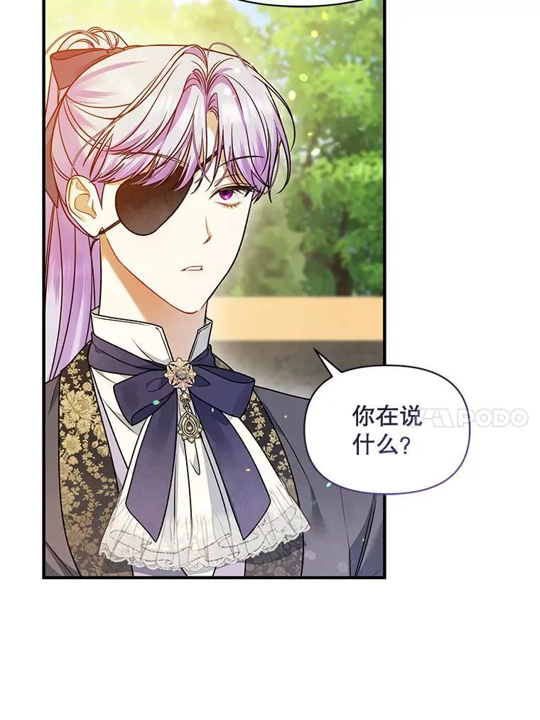 55.求婚2 第35页