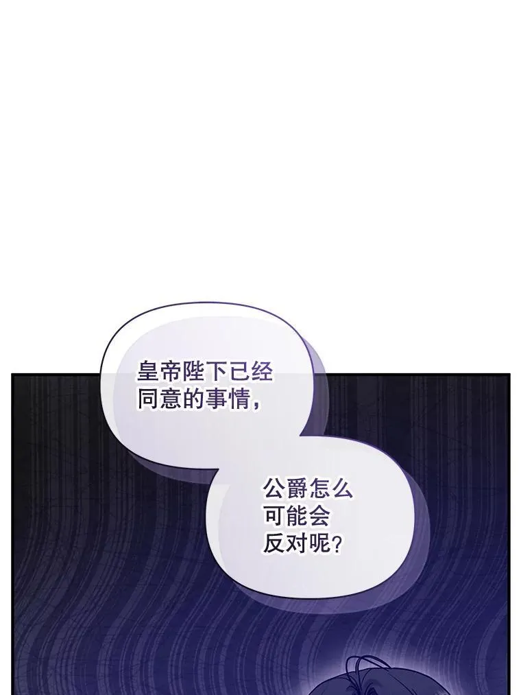 55.求婚2 第36页