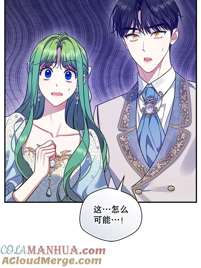 55.求婚2 第37页