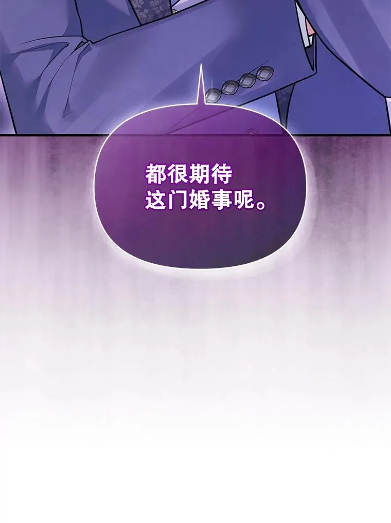 55.求婚2 第40页