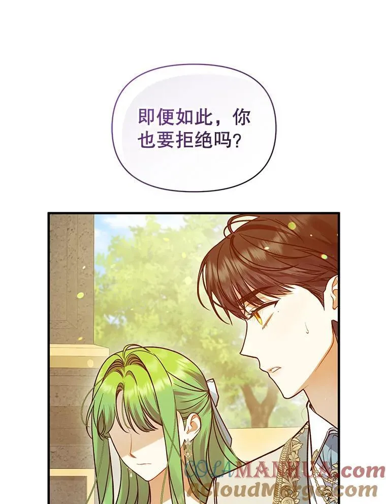 55.求婚2 第41页