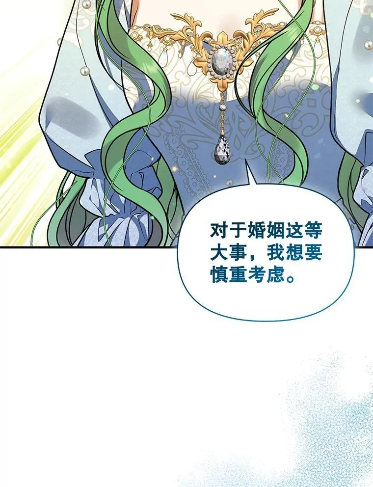 55.求婚2 第44页