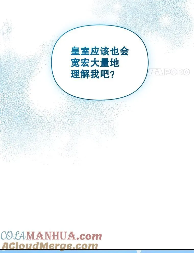55.求婚2 第45页