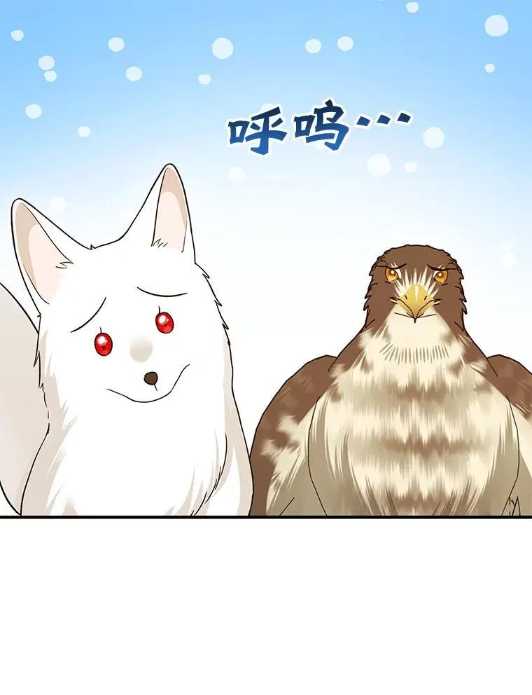 55.求婚2 第46页