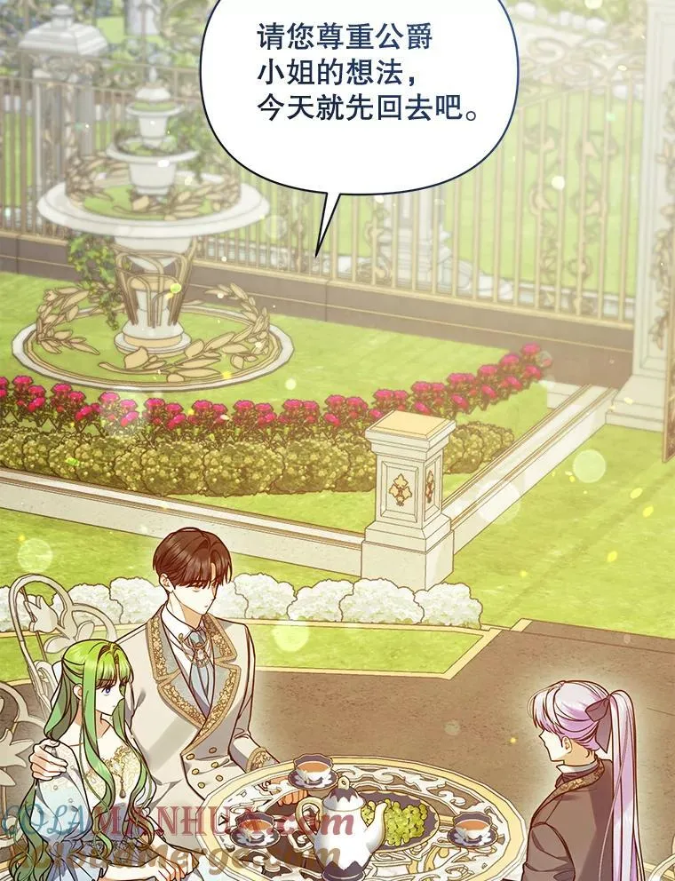 55.求婚2 第49页