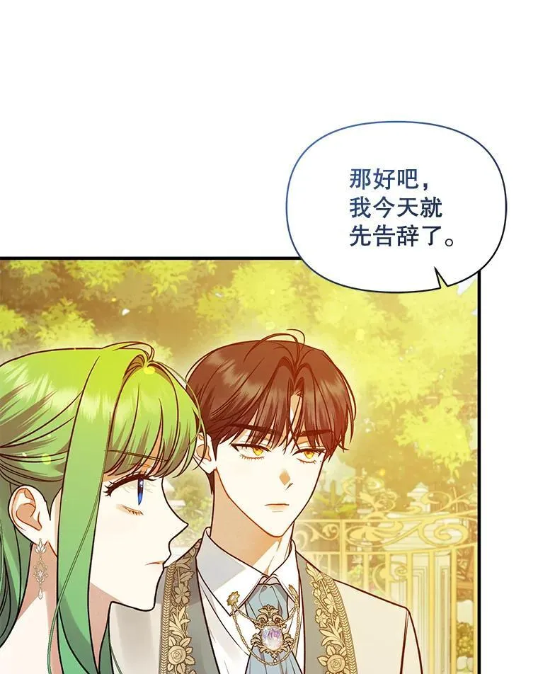 55.求婚2 第52页