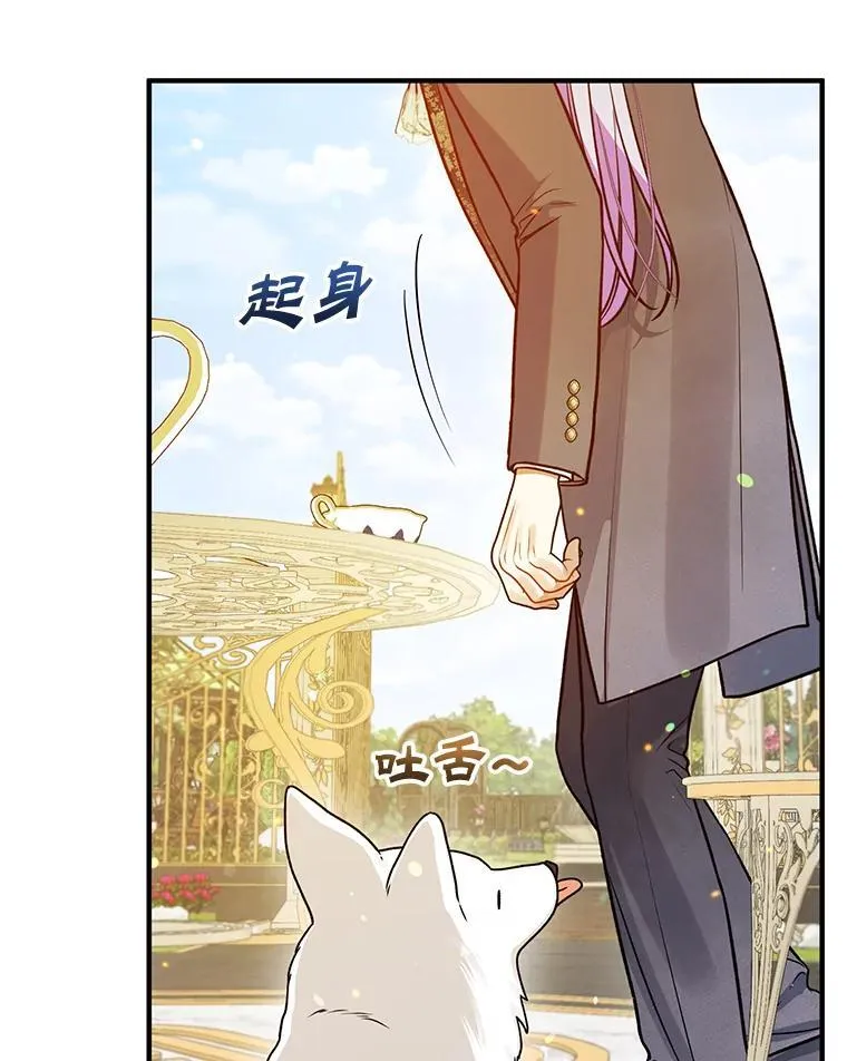 55.求婚2 第54页