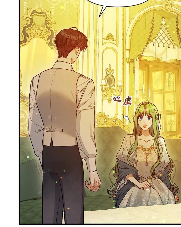 55.求婚2 第60页