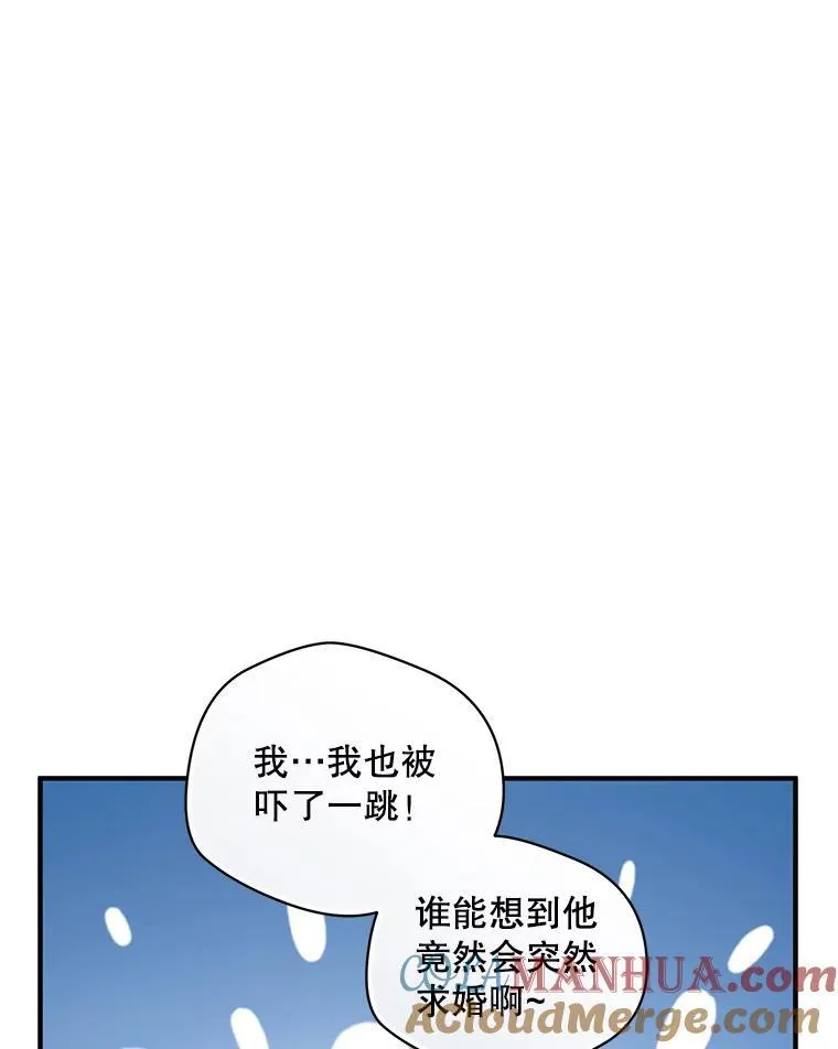 55.求婚2 第61页