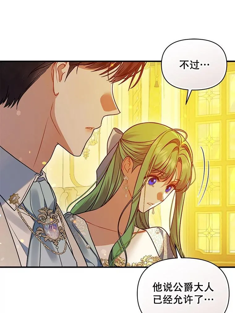 55.求婚2 第63页