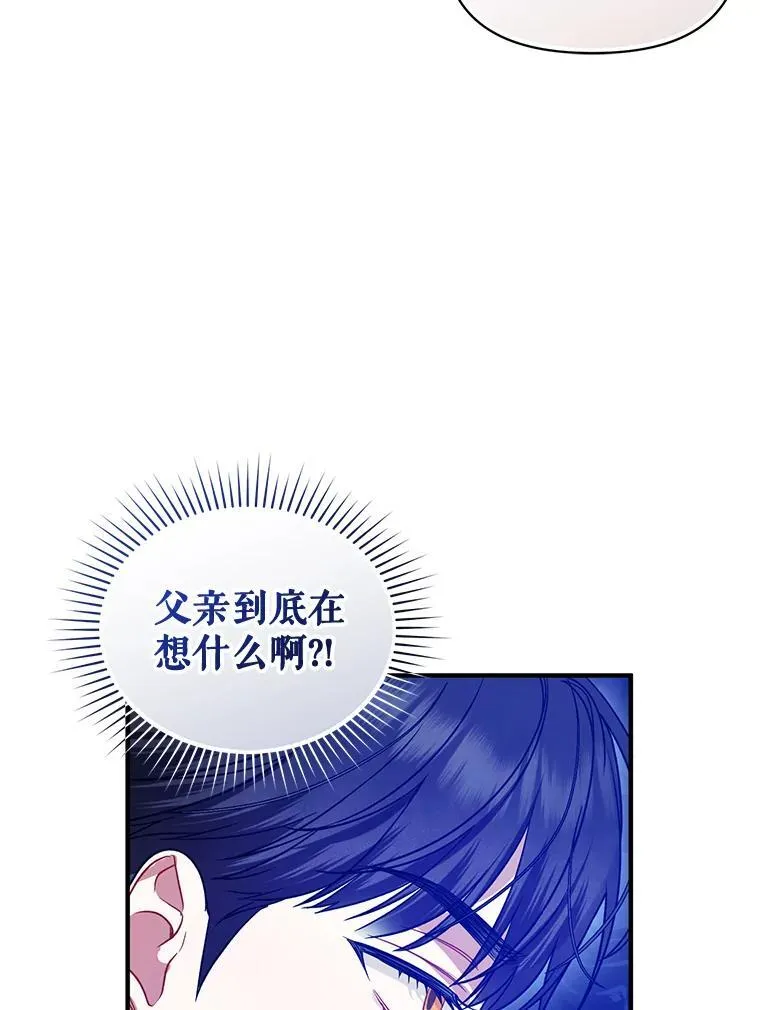 55.求婚2 第64页