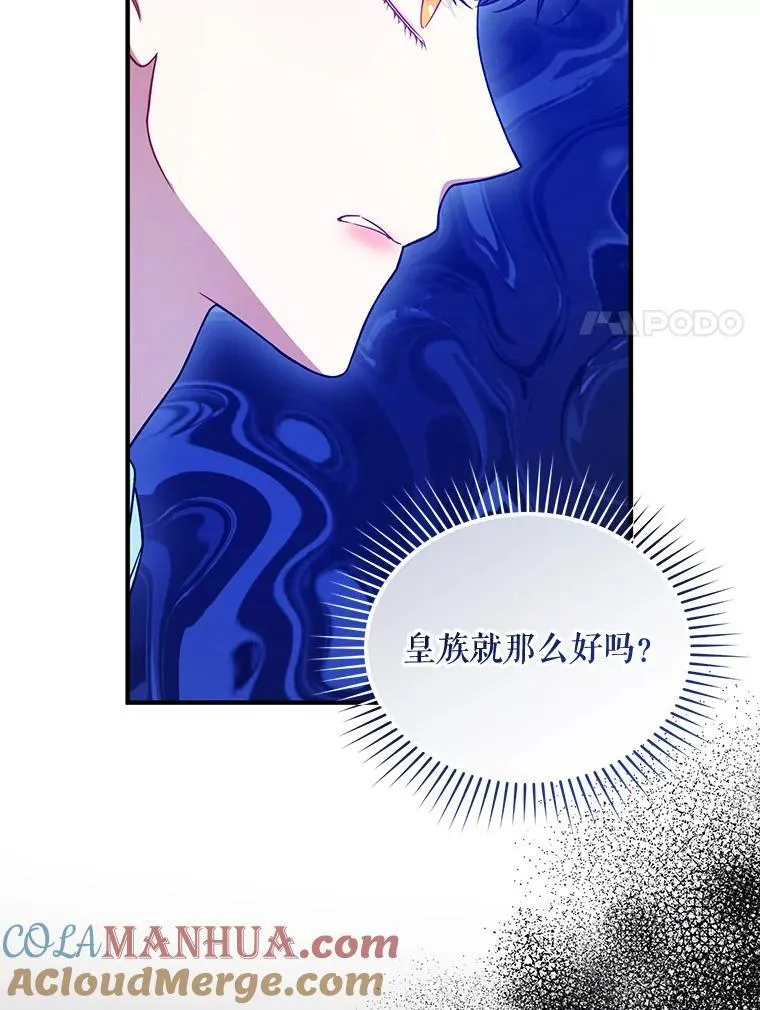 55.求婚2 第65页