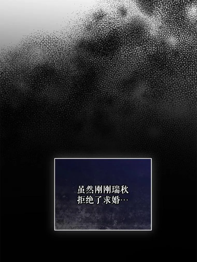 55.求婚2 第66页