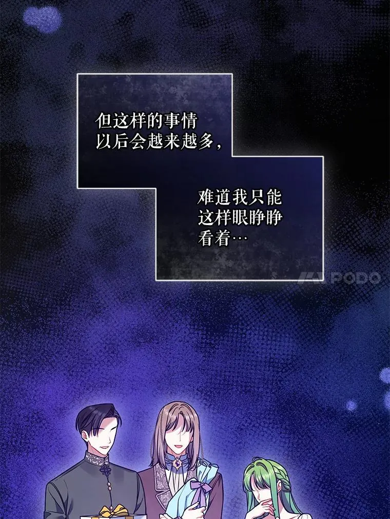 55.求婚2 第68页