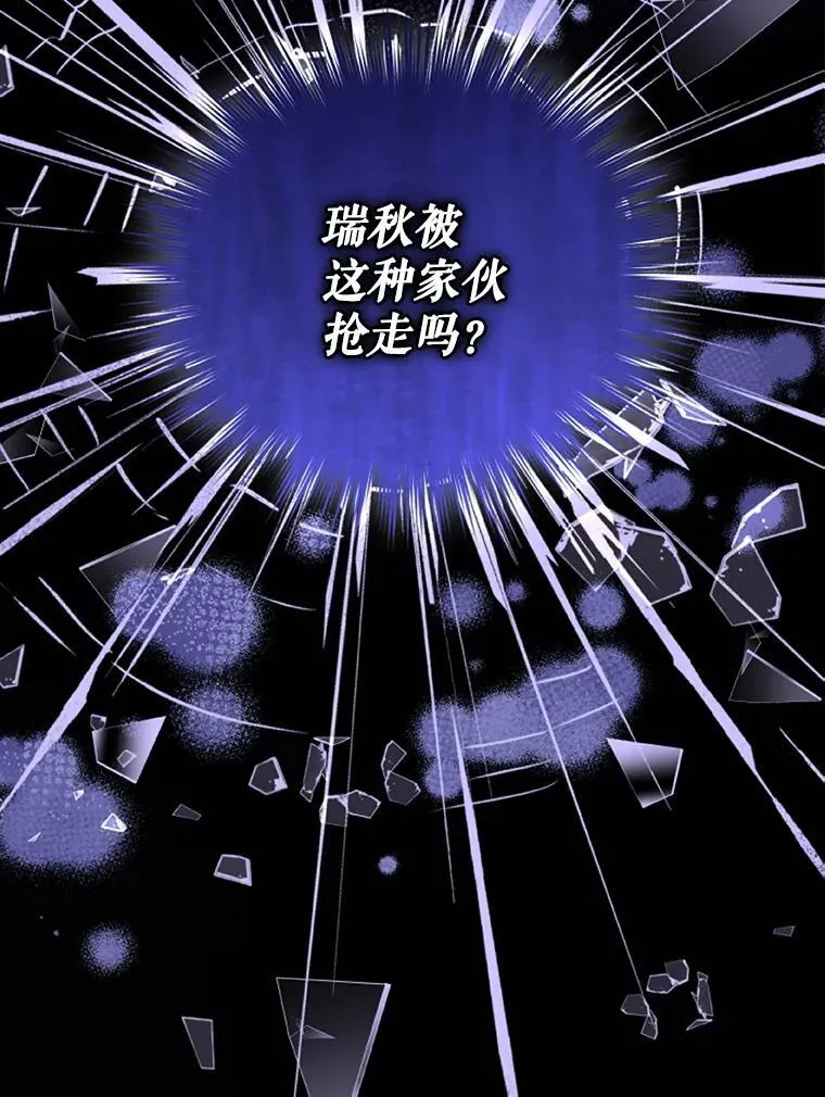 55.求婚2 第70页