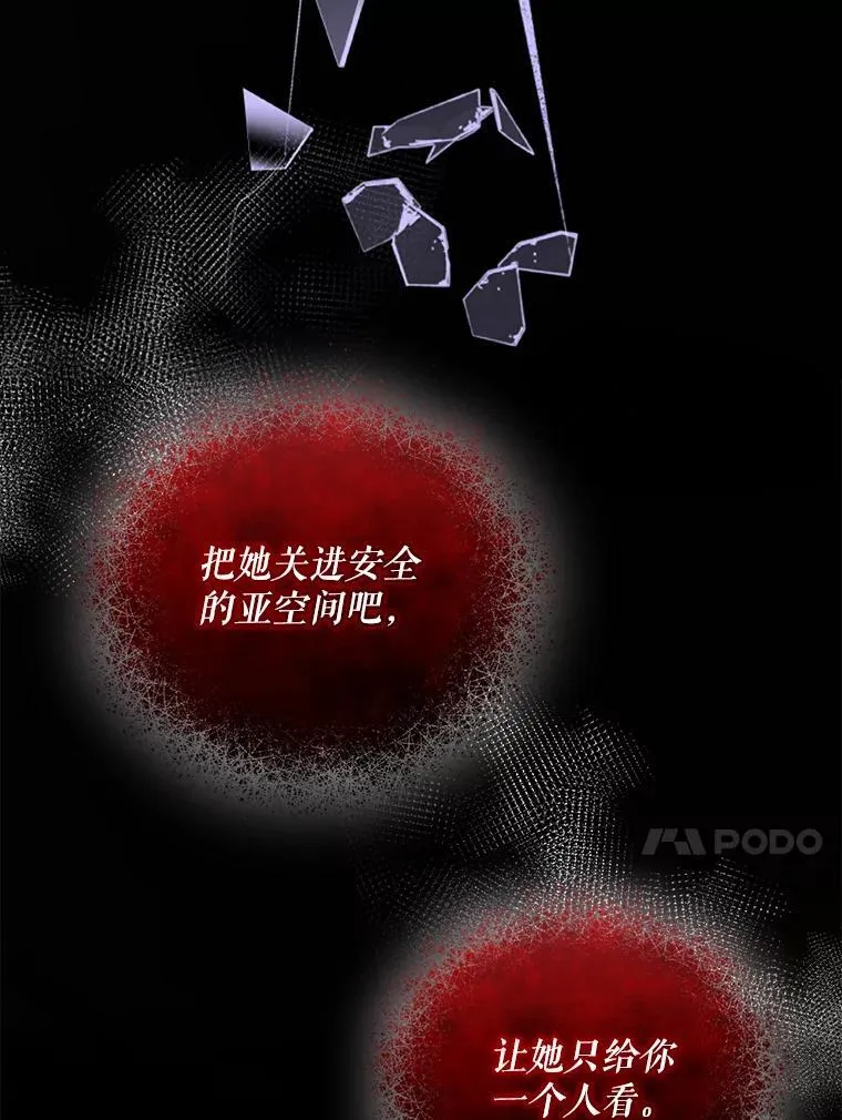 55.求婚2 第71页