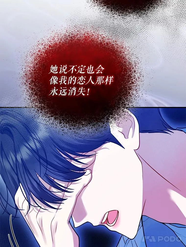 55.求婚2 第74页