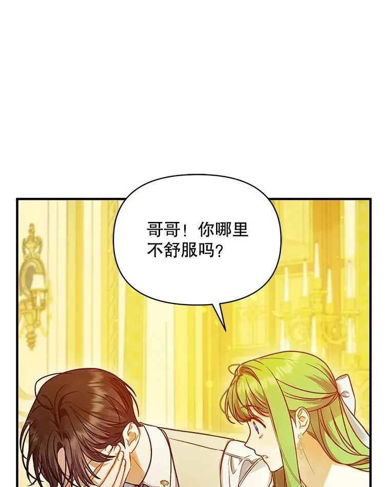 55.求婚2 第76页