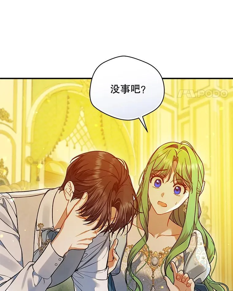 55.求婚2 第78页