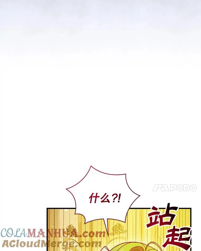 55.求婚2 第81页