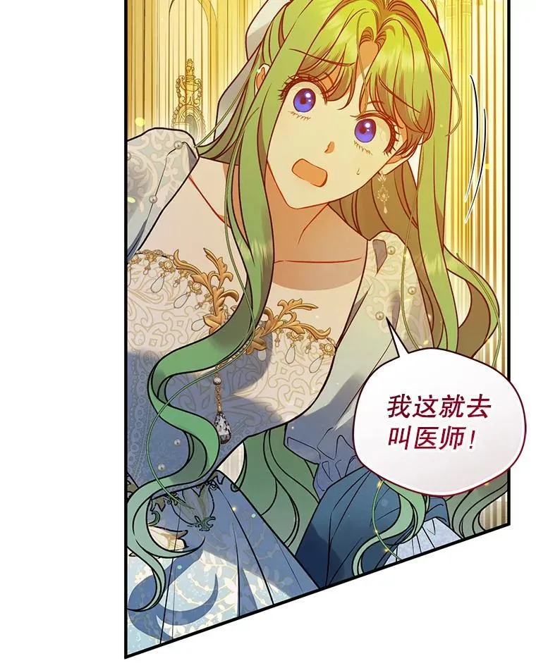 55.求婚2 第82页