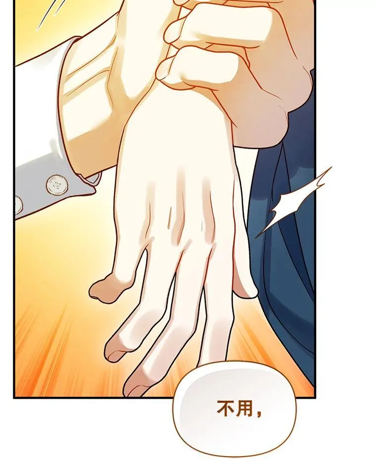 55.求婚2 第84页