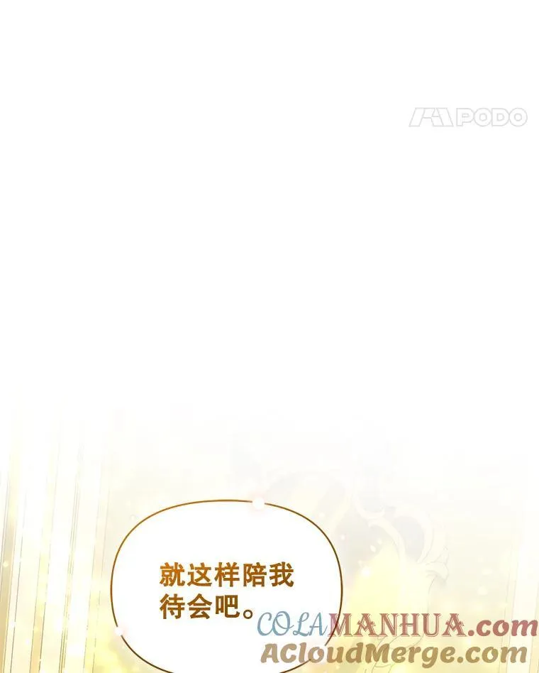 55.求婚2 第85页