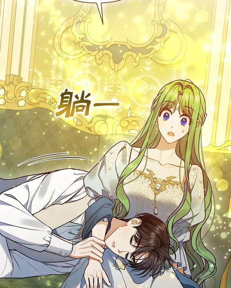 55.求婚2 第86页