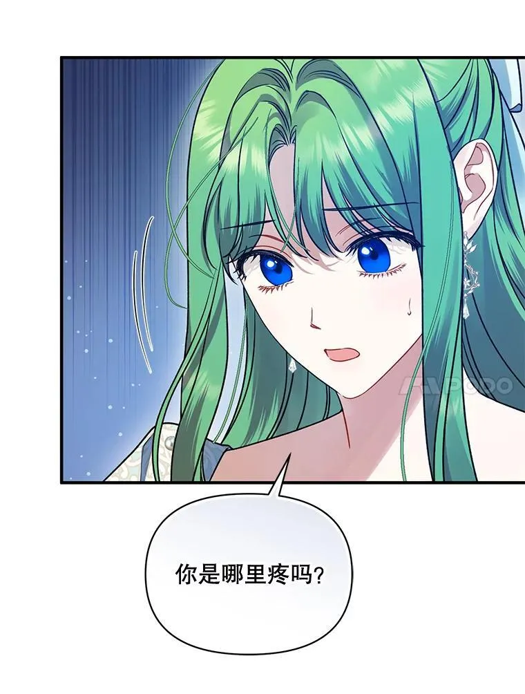 55.求婚2 第88页