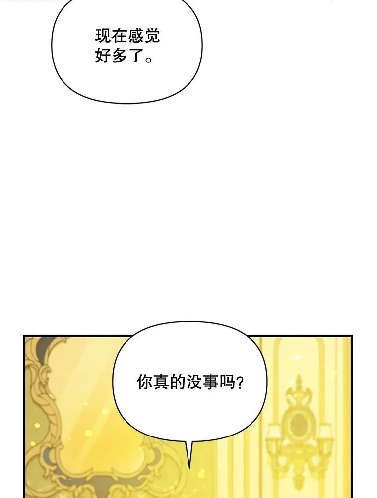 55.求婚2 第90页